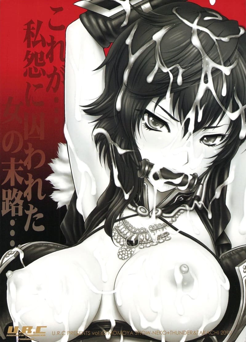 เธอจะยอมแพ้หรือจะสู้